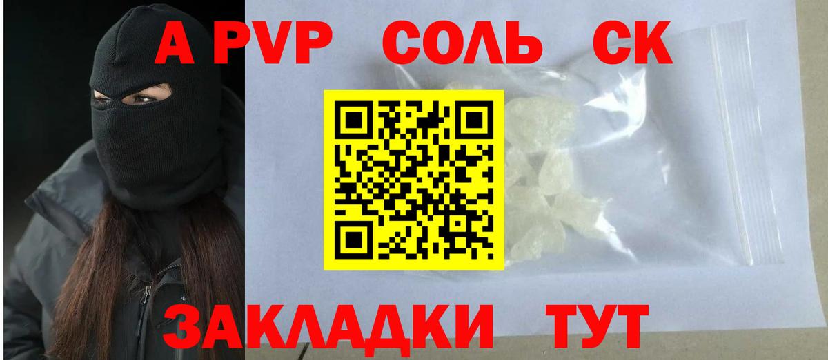 APVP  APVP СК КРИС  Симферополь  Alpha PVP VHQ  Вход с VPN  Alfa_PVP СК 