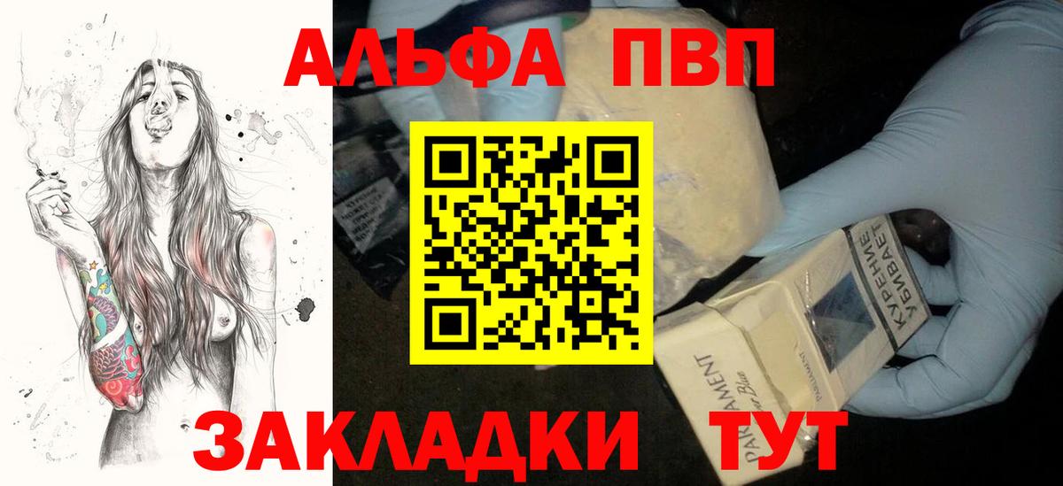 Альфа ПВП Соль Симферополь