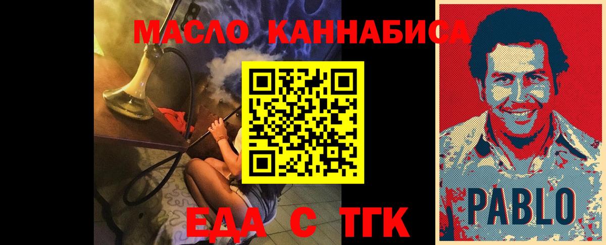 Печенье с ТГК конопля  Вход с VPN  Симферополь 