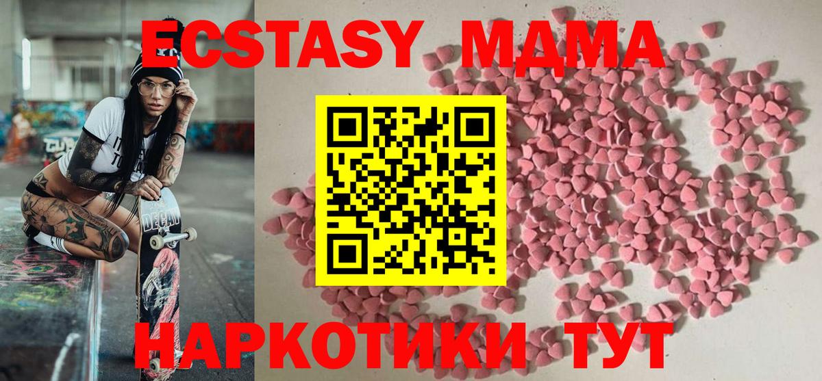 Симферополь  Экстази круглые  ЭКСТАЗИ  Ecstasy Cube  Вход с VPN 