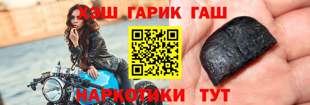 ГАШ убойный Симферополь