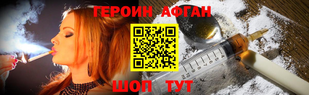 ГЕРОИН герыч  Вход с VPN  Симферополь 