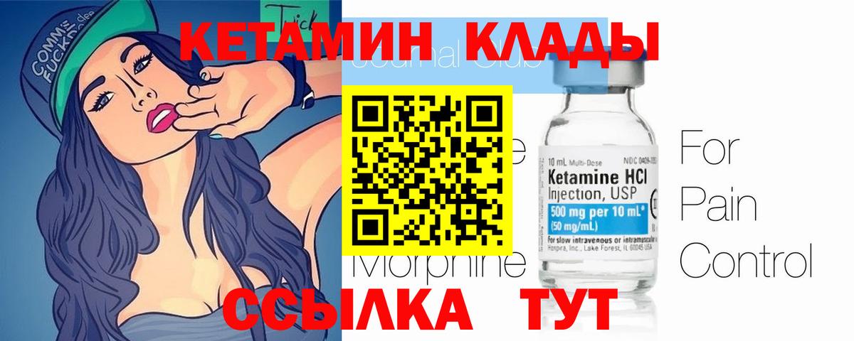 Симферополь  Кетамин ketamine  Вход с VPN 
