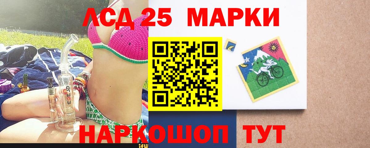Лсд 25 экстази ecstasy Симферополь