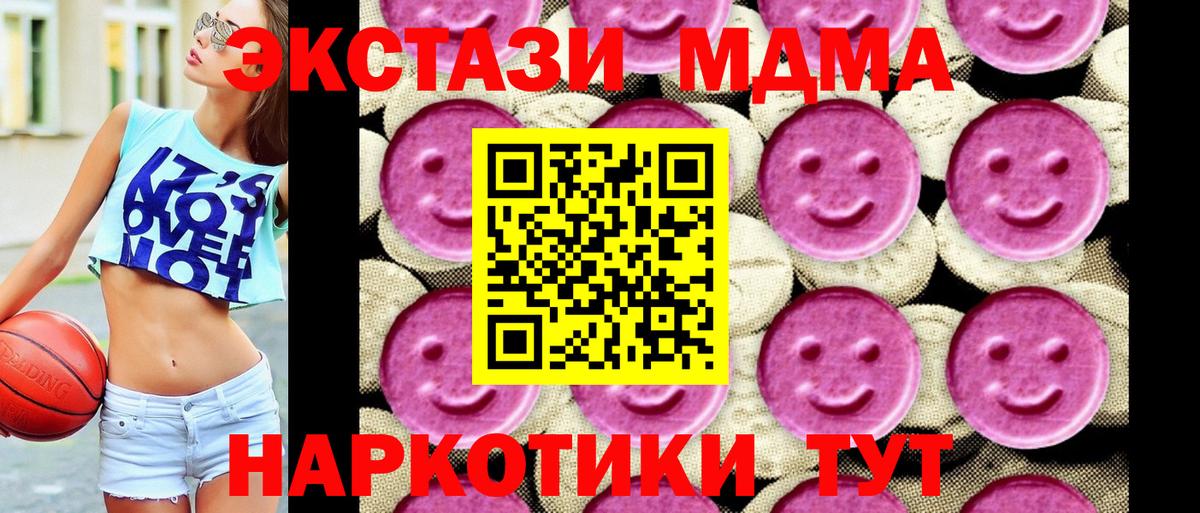 MDMA  МДМА Molly  Вход с VPN  Симферополь 