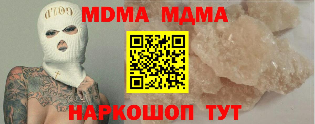 МДМА VHQ Симферополь