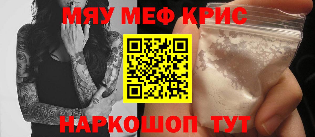 Меф Симферополь