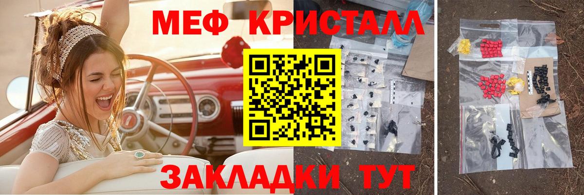 Симферополь  даркнет сайт  МЕФ 4 MMC  Вход с VPN  МЕФ 4 MMC  МЯУ-МЯУ 
