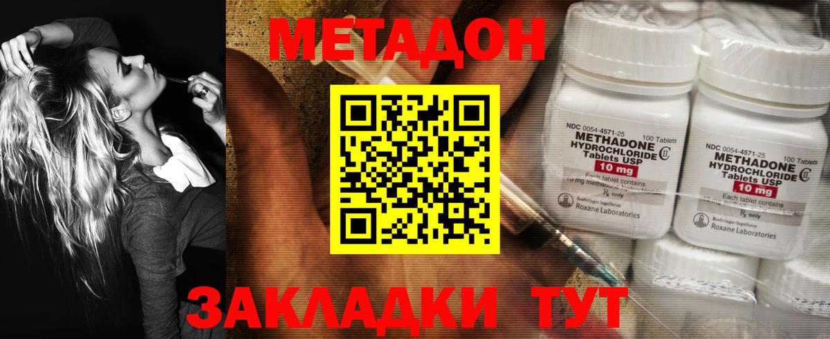 Метадон мёд  МЕТАДОН кристалл  Симферополь  Вход с VPN 
