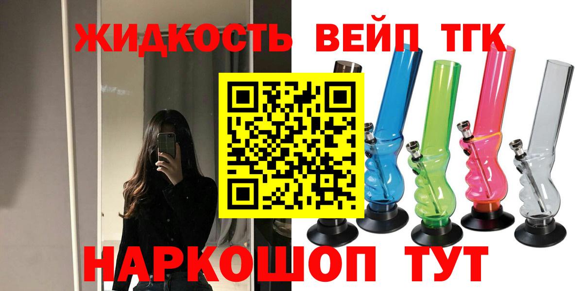 Симферополь  ТГК концентрат  Вход с VPN  ТГК гашишное масло 